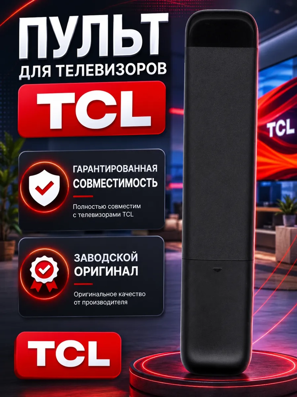 Оригинальный инфракрасный пульт дистанционного управления для жидкокристаллических Smart TV телевизоров марок TCL, iFFALCON, HUAYU PDU1971 (RC716, 1971, NEW SMART TV, RC802N YAI2, 06-IRPT45-GRC802N, RC901V FMR8, L43P65US, L50P65US, L55P65US)