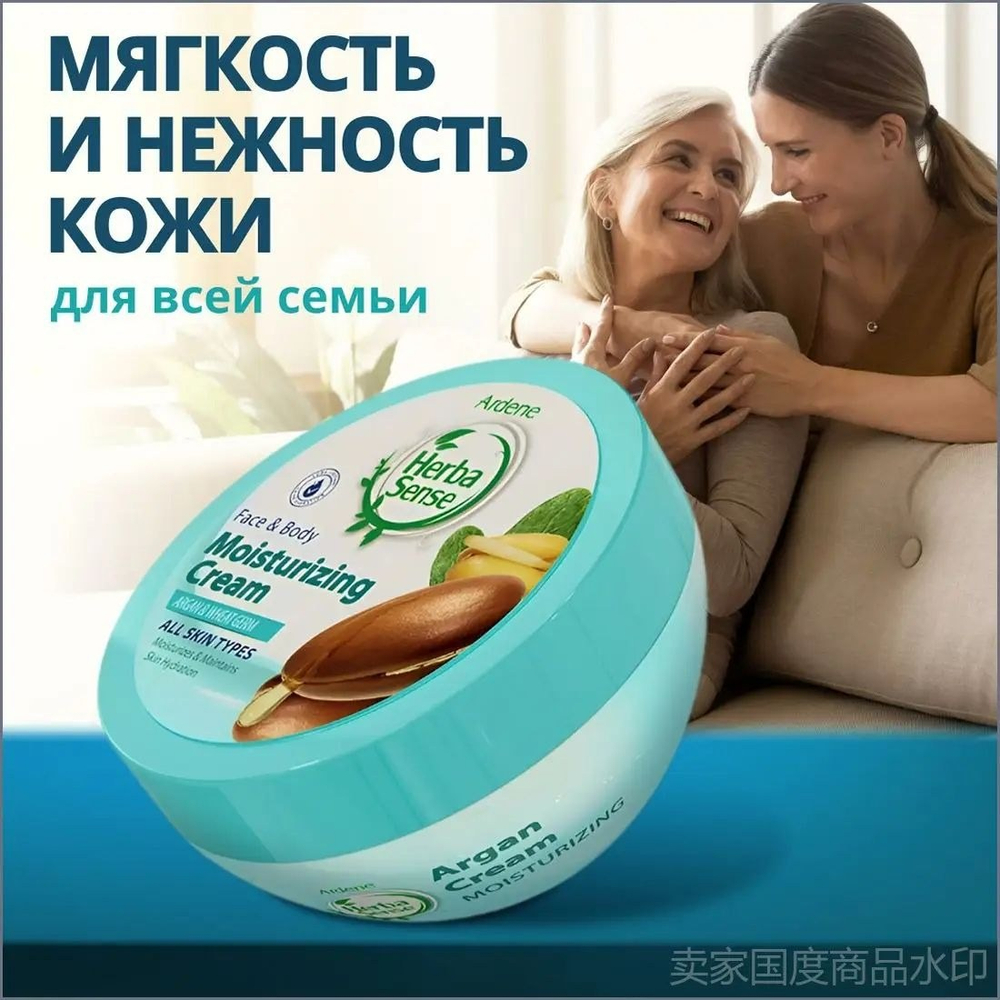 Herba Sense увлажняющий крем для лица и тела Аргана и зародыши пшеницы 150 мл — фото 4
