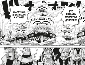 One Piece. Большой куш. Книга 15. Легенда о герое
