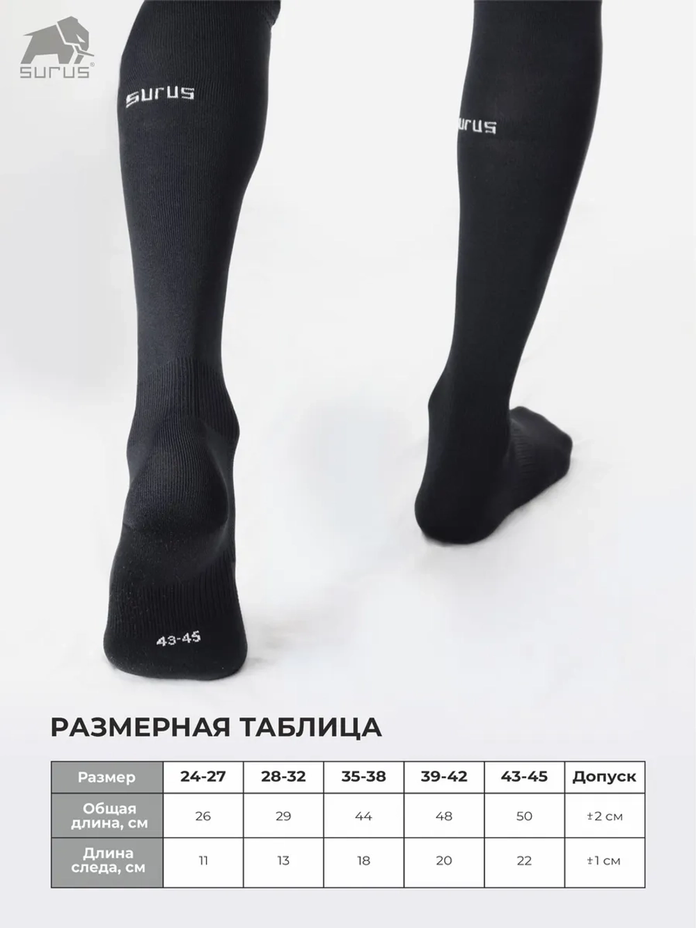 Гетры спортивные футбольные 1 пара