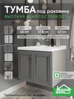 Тумба под раковину в ванную комнату