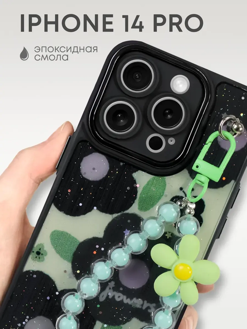 Чехол на iPhone 14 Pro