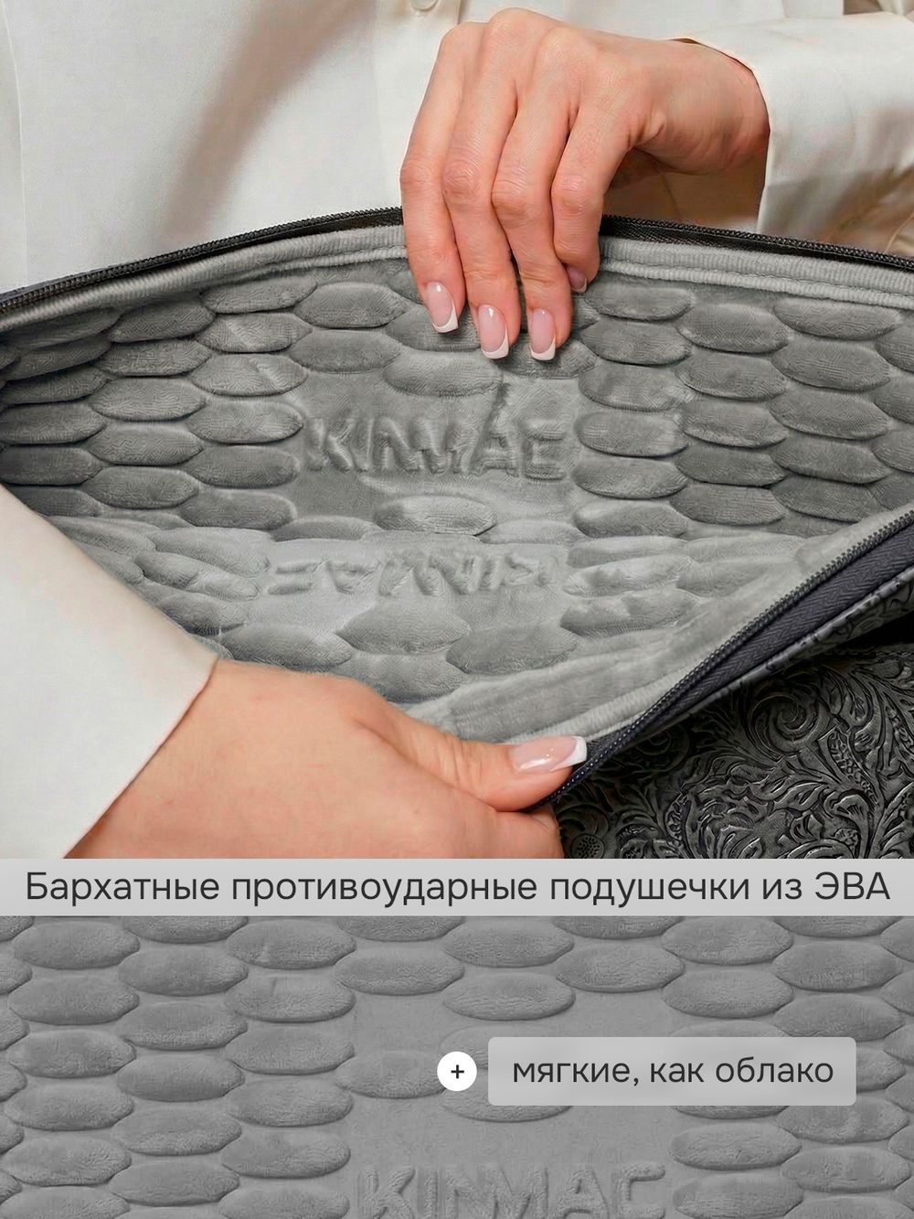 Чехол для ноутбука 14" и 15,6" (Серый бархат)