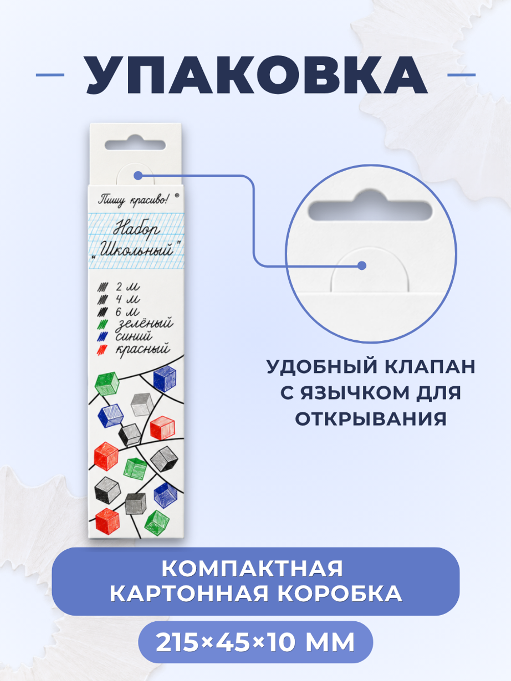 Набор графитовых и цветных карандашей "Школьный", шестигранные, 6 шт.