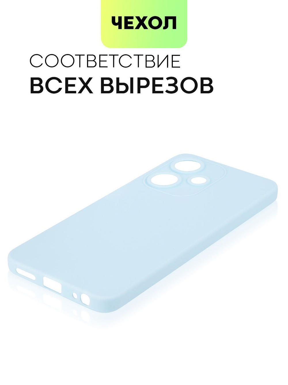 Чехол BROSCORP для Infinix Hot 30i (арт.INF-H30i(NFC)-COLOURFUL-291C )