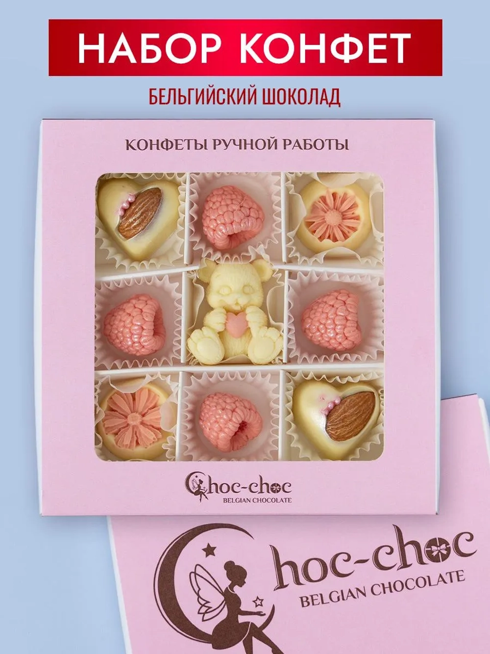 Подарочный набор конфет шоколадных "Медвежонок"
