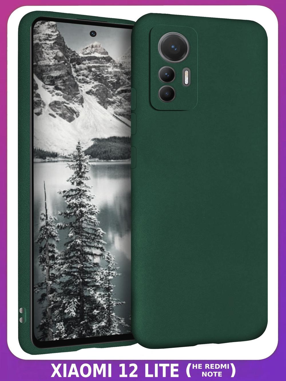 Мягкий Soft Touch чехол из силикона для XIAOMI 12 LITE (не REDMI NOTE!) с бархатной подкладкой
