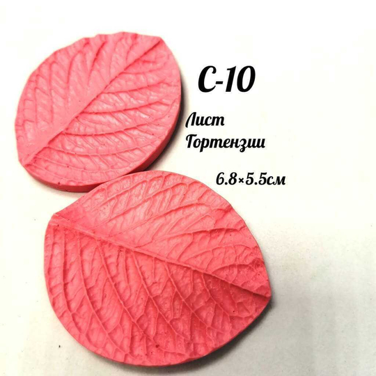 Молд С-10 «Лист Гортензии», 6,8*5,5 см