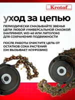 Головка триммерная с цепью М10х1,25 левая резьба