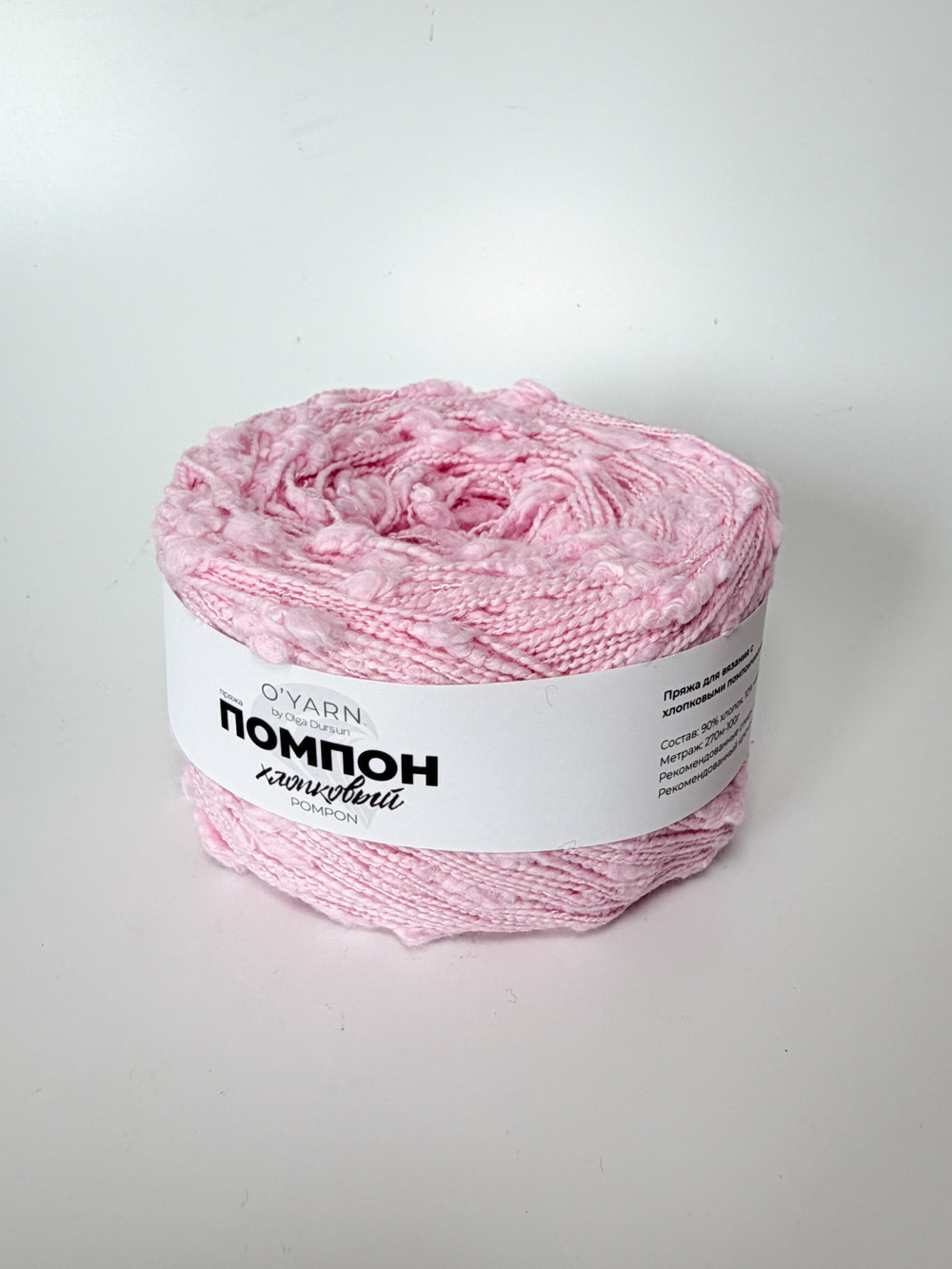 Пряжа O'Yarn ПОМПОН, 100г