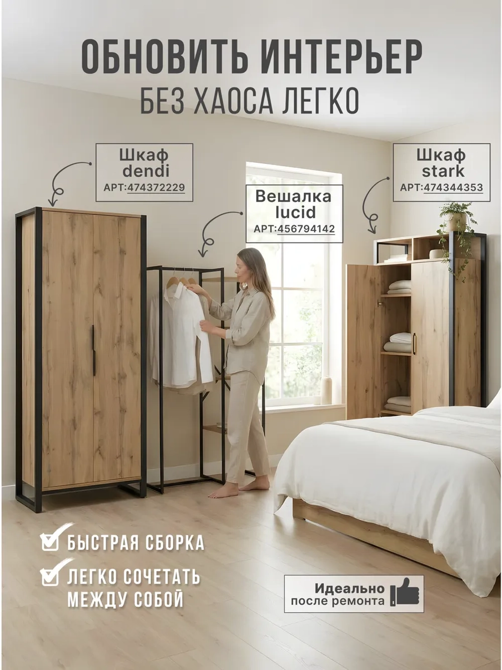 Вешалка напольная для одежды с полками LUCID