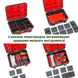 Органайзер для инструментов HEAVY KHV453520-S411