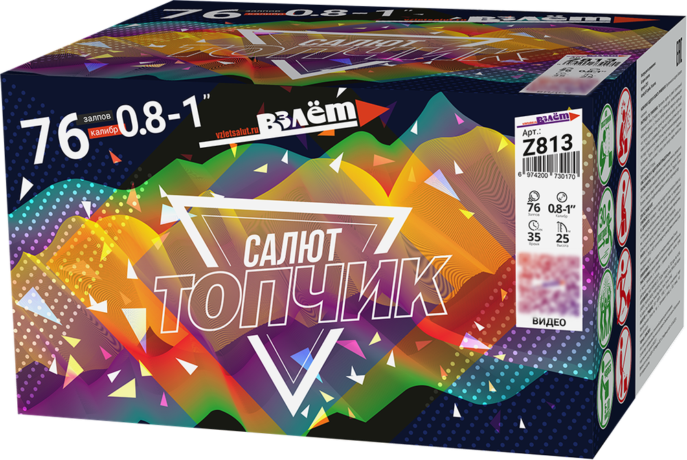 Салют Топчик