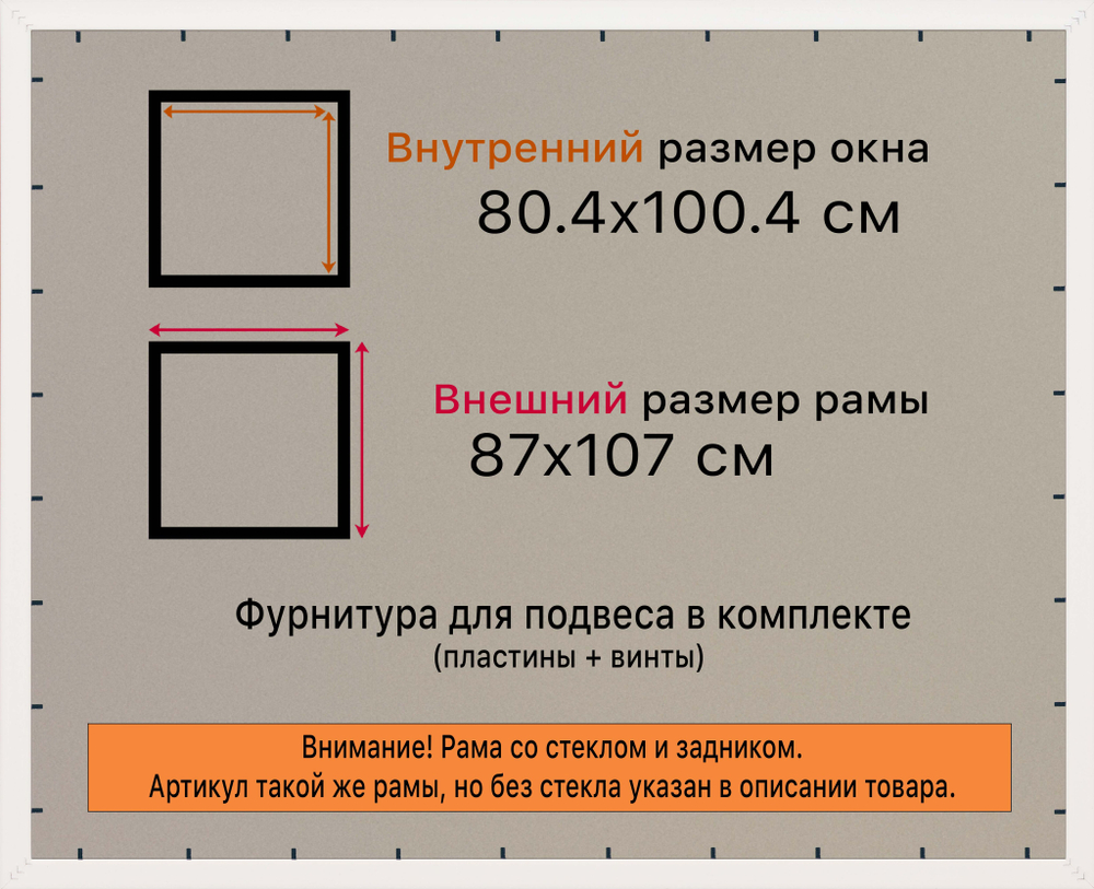 Рамка 80x100 для постера и фотографий