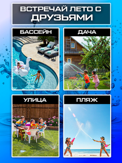 Водный Пистолет помповый. Детский Водяной Бластер. XSHOT. 56221