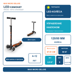 Самокат Maxi Micro Deluxe LED черно-оранжевый