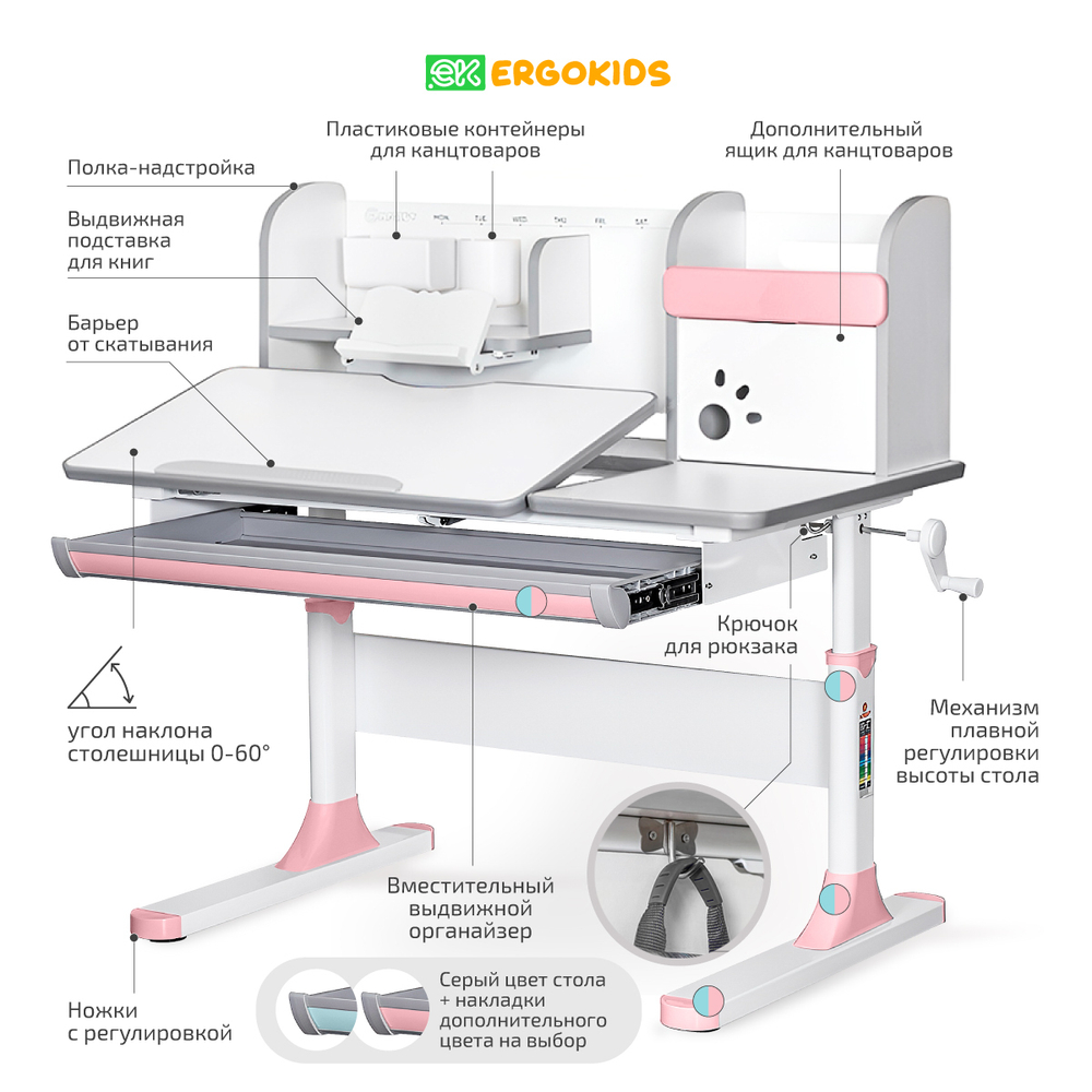 Письменный стол для школьников Ergokids Vancouver BD-620 с полкой-надстройкой