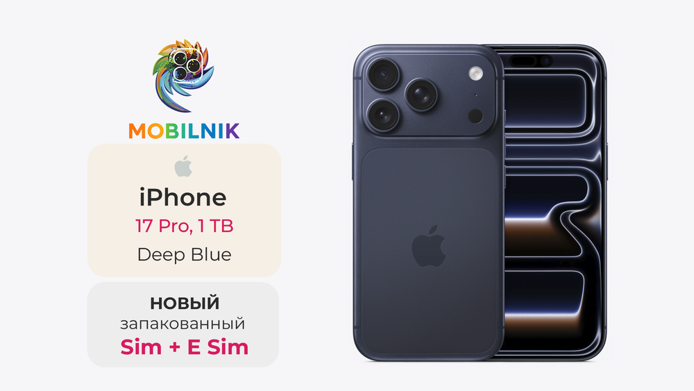 Apple iPhone 17 Pro 1ТБ Deep Blue (Без RuStore)