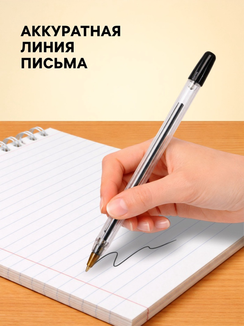 Ручка шариковая Calligrata, чёрный стержень, узел 0.7 мм