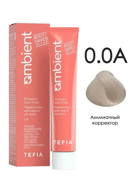 Tefia Ambient Перманентная крем-краска для седых волос 0.0А Аммиачный корректор й, 60 мл