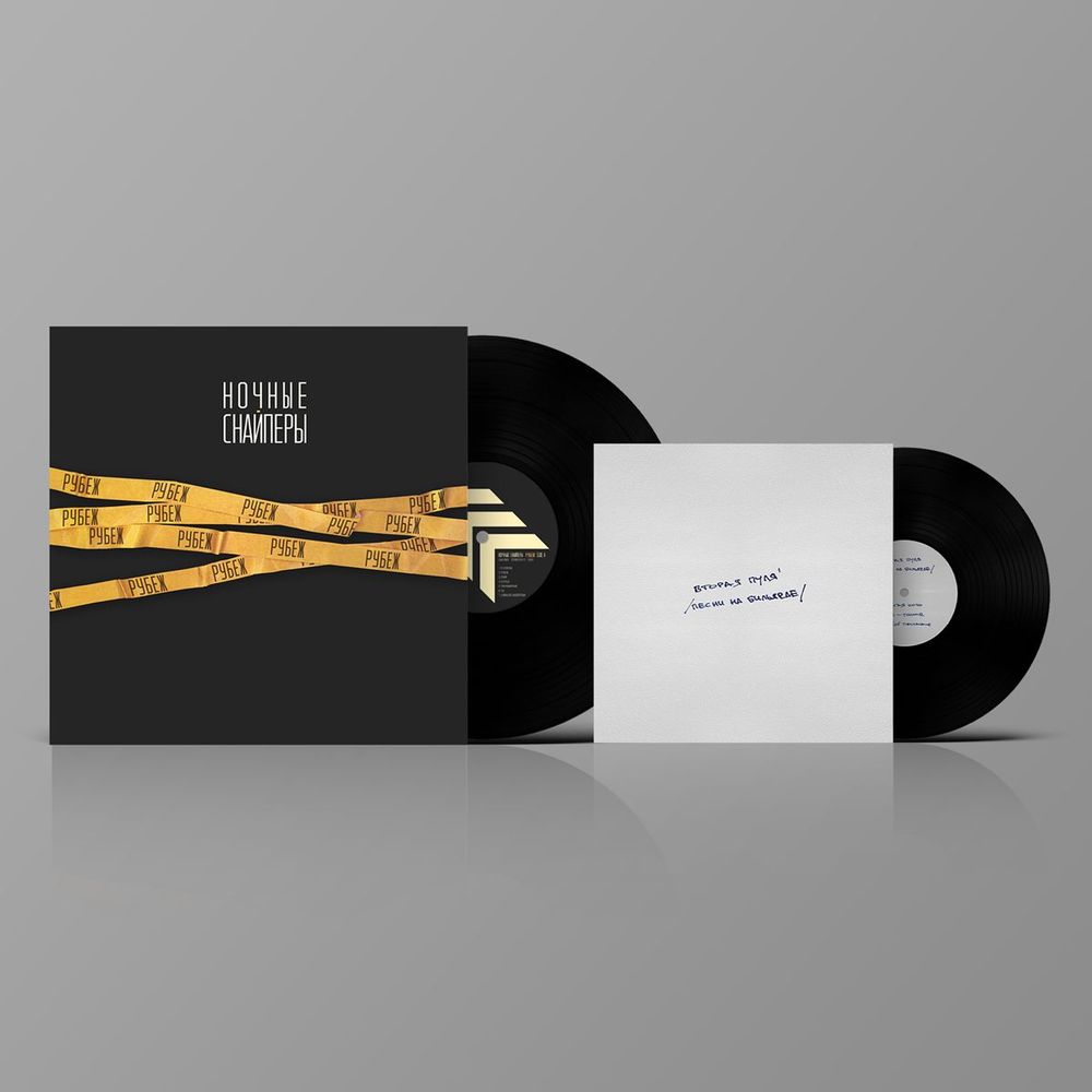 Ночные Снайперы - Рубеж (LP + 7"). Новая запечатанная виниловая пластинка + ПОДАРОК