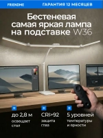 Светильник FRIENDME бестеневой настольный на подставке светодиодный No. 19 белый. Яркость - 2450 lum. 36W.