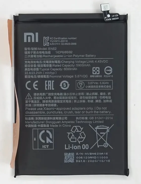 Аккумулятор BN62 для Xiaomi Redmi 9T/Poco M3 (6000mAh)