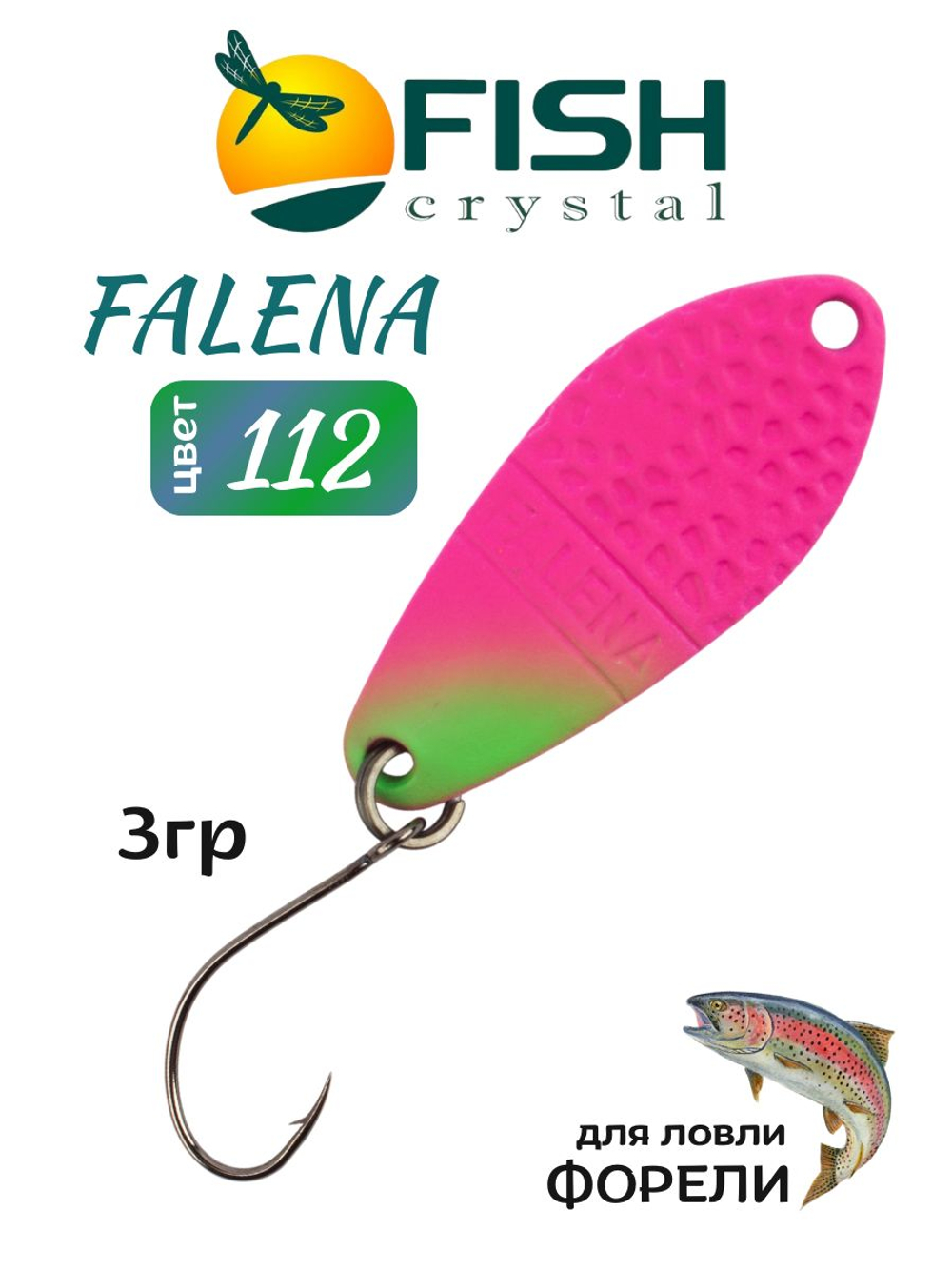 Блесна Fish Crystal FALENA 30 мм 3г на форель цвет 112