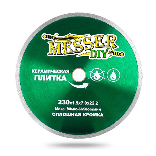 Алмазный диск MESSER-DIY диаметр 230 мм со сплошной режущей кромкой для резки керамической плитки