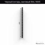 Вертикальная направляющая IF 600 мм, цвет чёрный — настенная система хранения для гаража