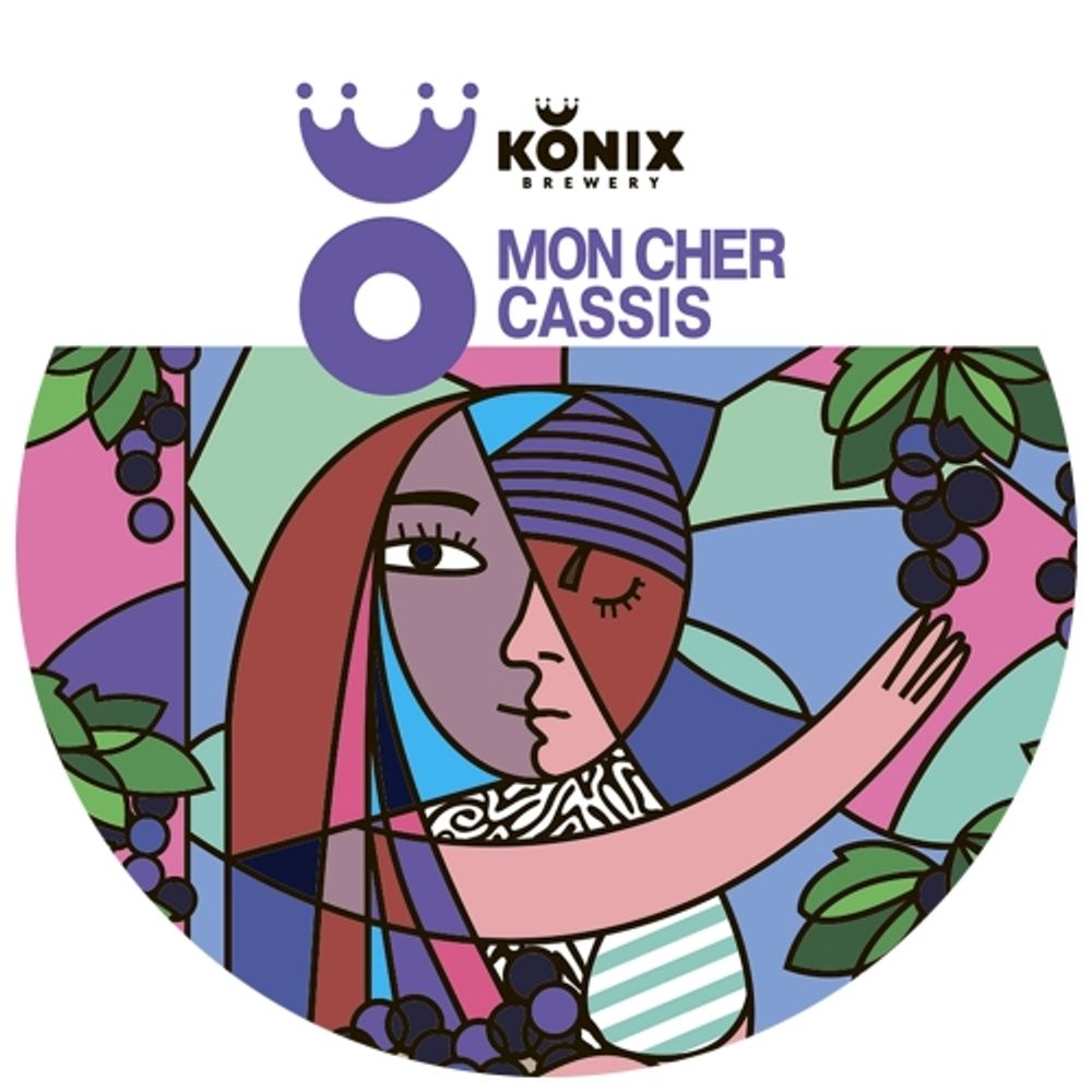 Пиво Коникс Мон Шер Кассис / Konix Brewery Mon Cher Cassis 20л - кег