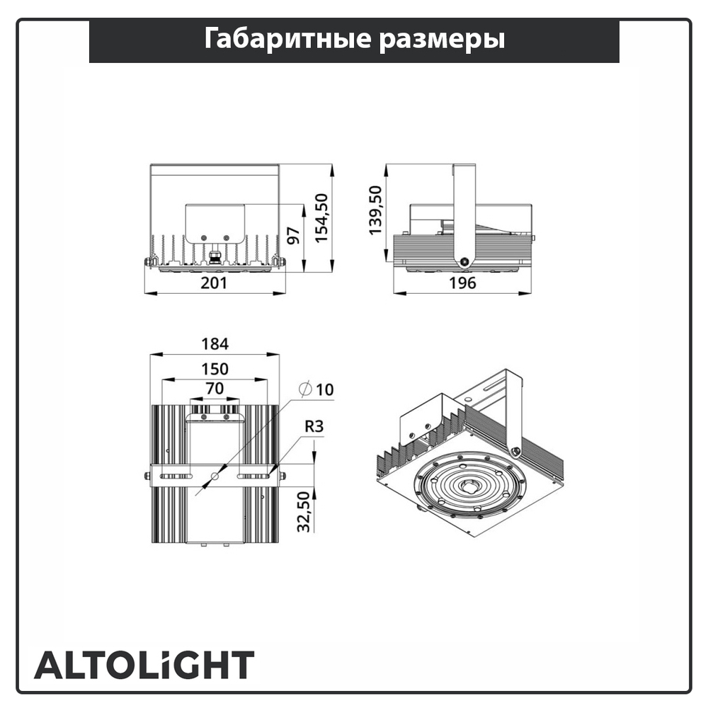 Прожектор PROM STANDART 80 D