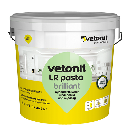 Ветонит LR Pasta Brilliant суперфинишная шпаклевка под окраску (5 кг)