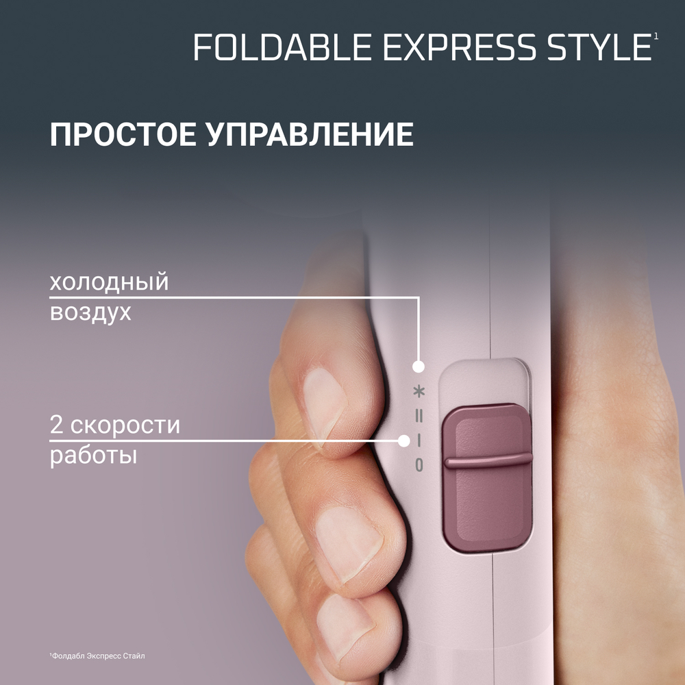 Фен дорожный Express Style CV1852E0