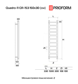 Quadro-11 150x30 (см) Полотенцесушитель водяной