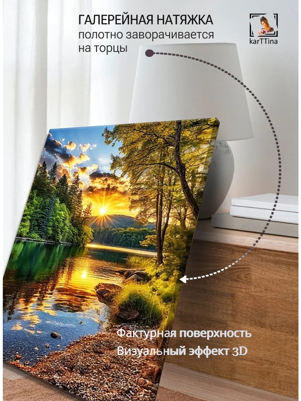 Картина "Озеро тишины", модульная 50х70см 1шт.