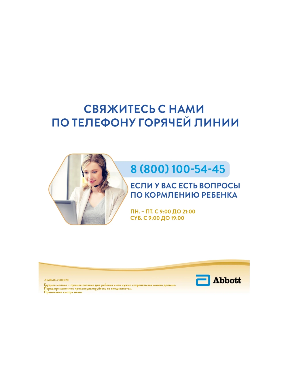 Смесь Similac НеоШур с 0 месяцев