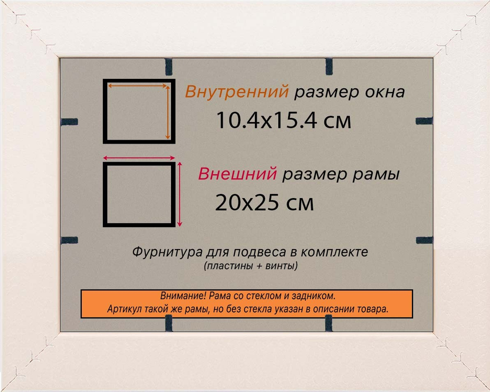 Рама 10x15 для картин и фотографий