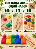 Сибборд Набор для логоритмики: мячики, мешочки, клавесы