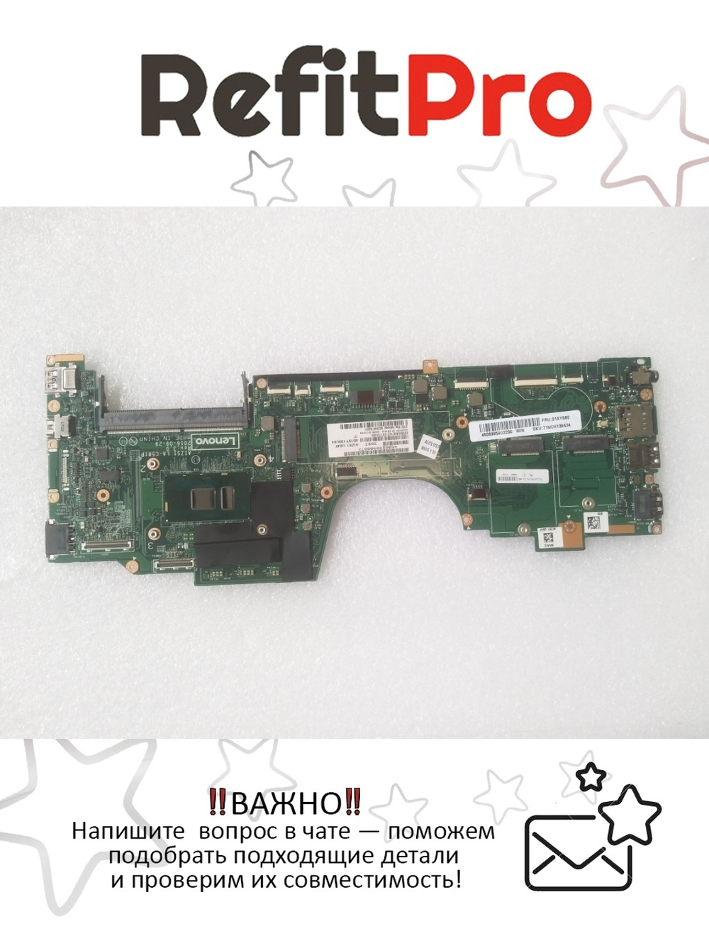 Материнская плата для ноутбука Lenovo ThinkPad Yoga 260 i5-6200U INT TPM vPro (01AY880), оригинал