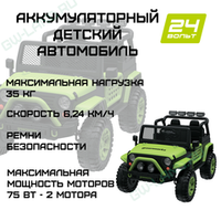 Детский автомобиль Greenworks KC31 24V аккумуляторный