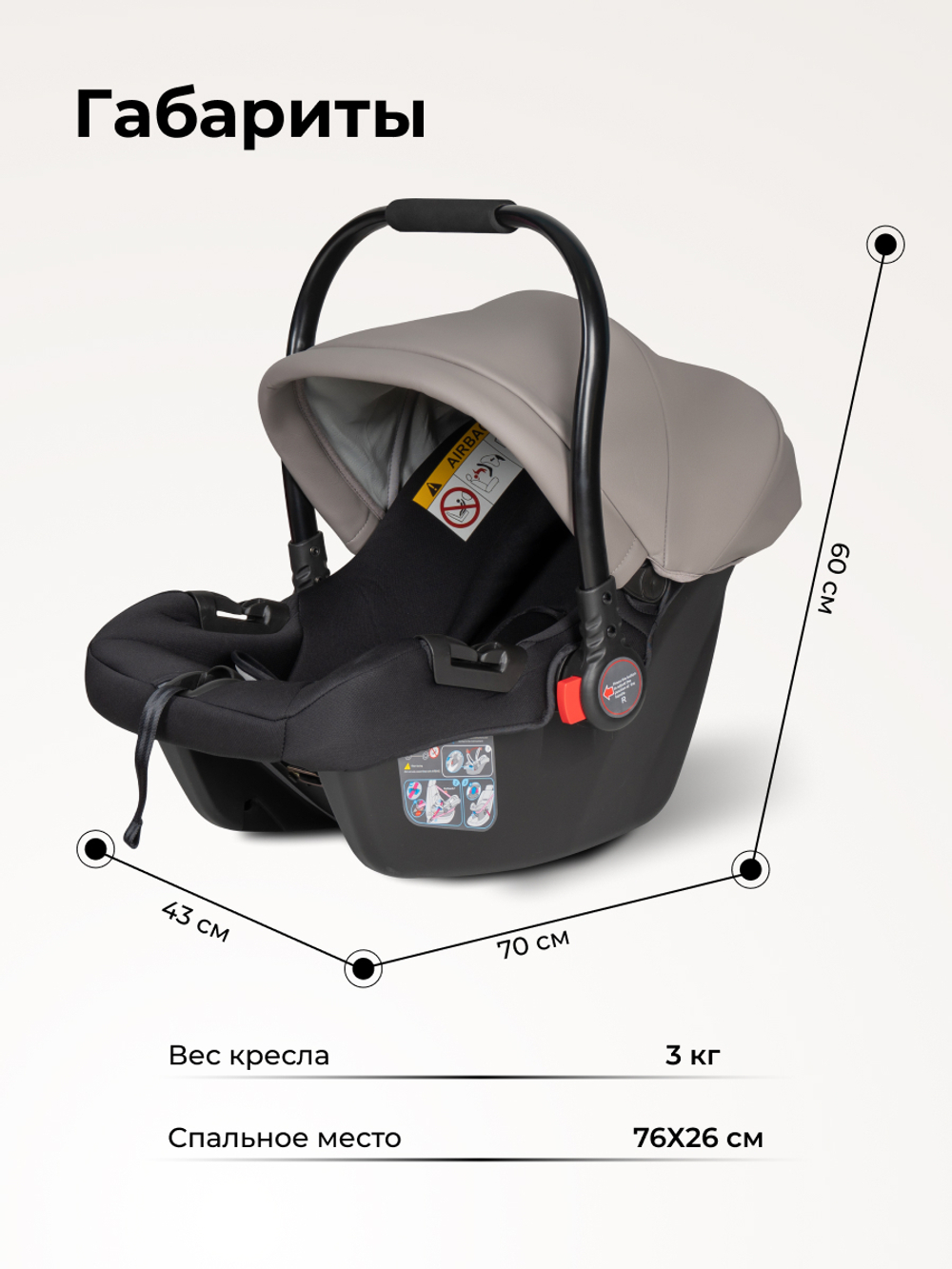 Автокресло детское к коляске Aimile KS-2150 (Капучино)
