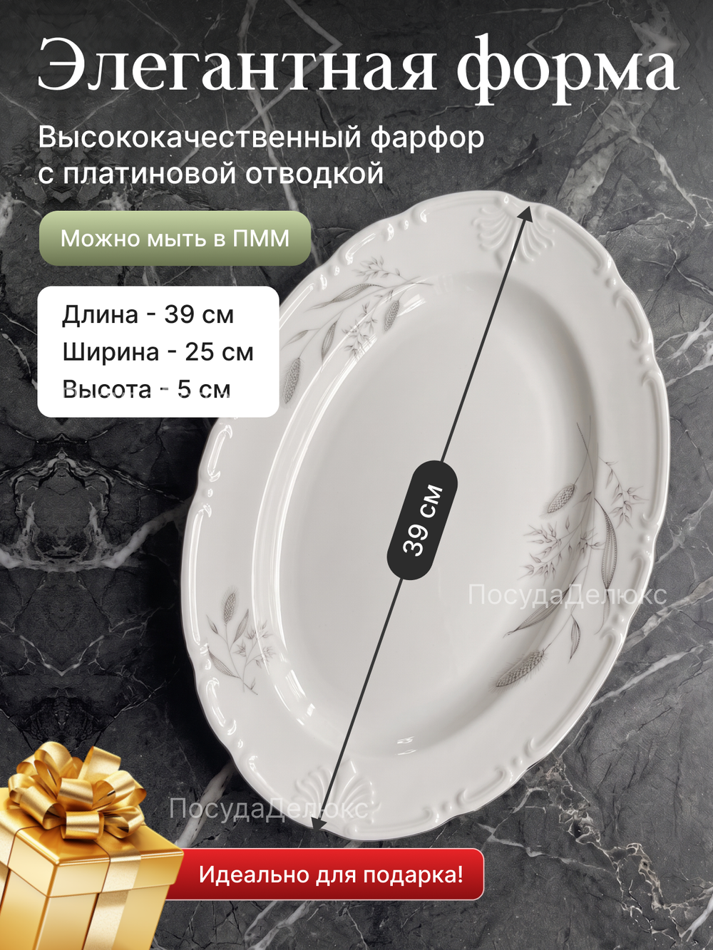 Блюдо овальное"Constance" Серебряные колосья  39 см