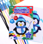 Вышивка крестиком "Пингвин в шапочке" 14*10 см 5037797
