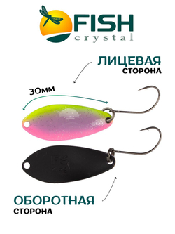 Блесна Fish Crystal FALENA 30 мм 2,5г на форель цвет 85