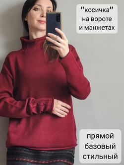 Джемпер с воротом