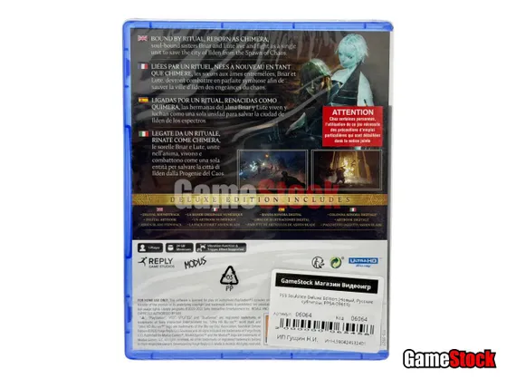 PS5 Soulstice Deluxe Edition (Новый, Русские субтитры, PPSA-09619)