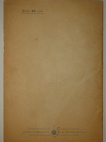 "Шипка прежде и теперь. 1877-1902". 1902г.