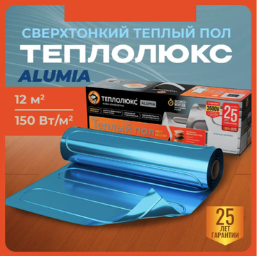 Теплый пол "Теплолюкс" Alumia 1800 Вт/12,0 кв.м | Нагревательный мат на фольге