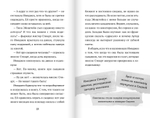 Пингвин по имени Эйнштейн. Загадка скользкого сыщика